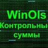 WinOLS 2.24